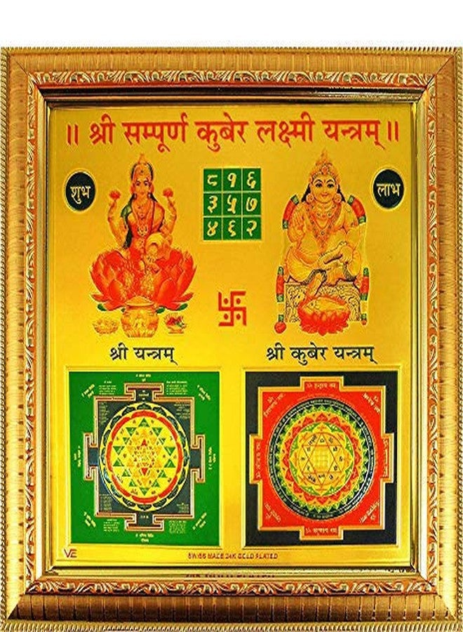 eshoppee 19 x 19 cm Diwali Yantra shri Shree sampoorn sampurna kuber laxmi Lakshmi Yantra - Image 1